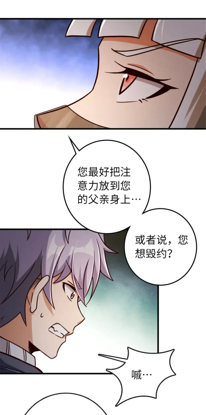 《放开那个女巫》333 窥探图36
