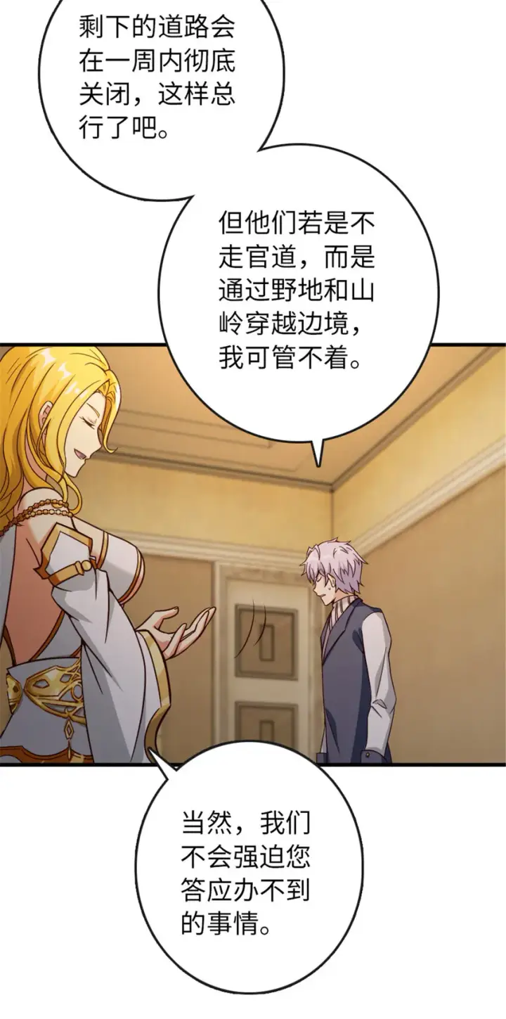 《放开那个女巫》333 窥探图37