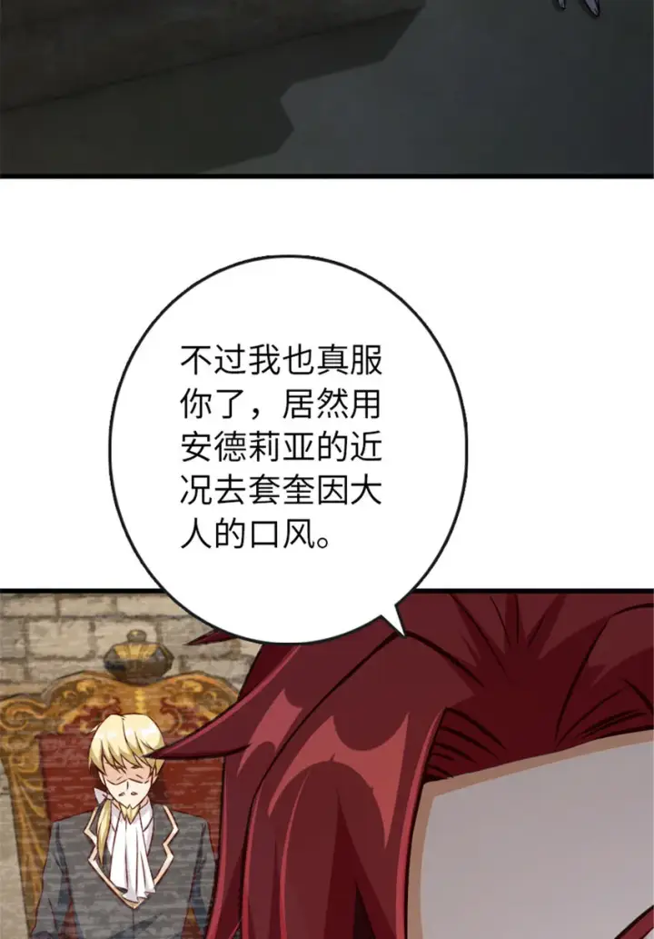 《放开那个女巫》333 窥探图4