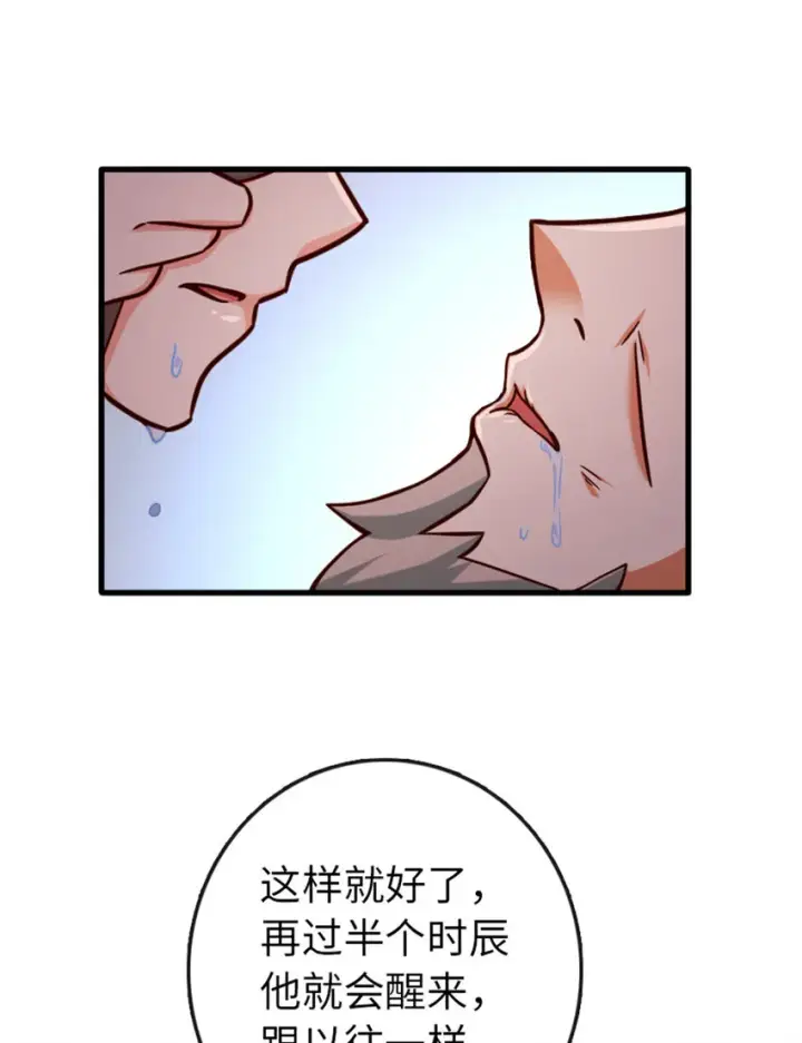 《放开那个女巫》333 窥探图40
