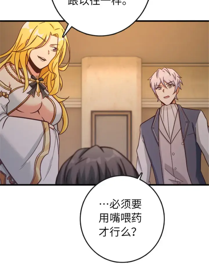 《放开那个女巫》333 窥探图41
