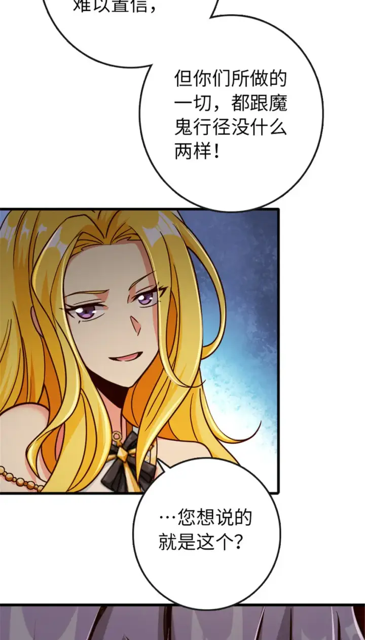 《放开那个女巫》333 窥探图48