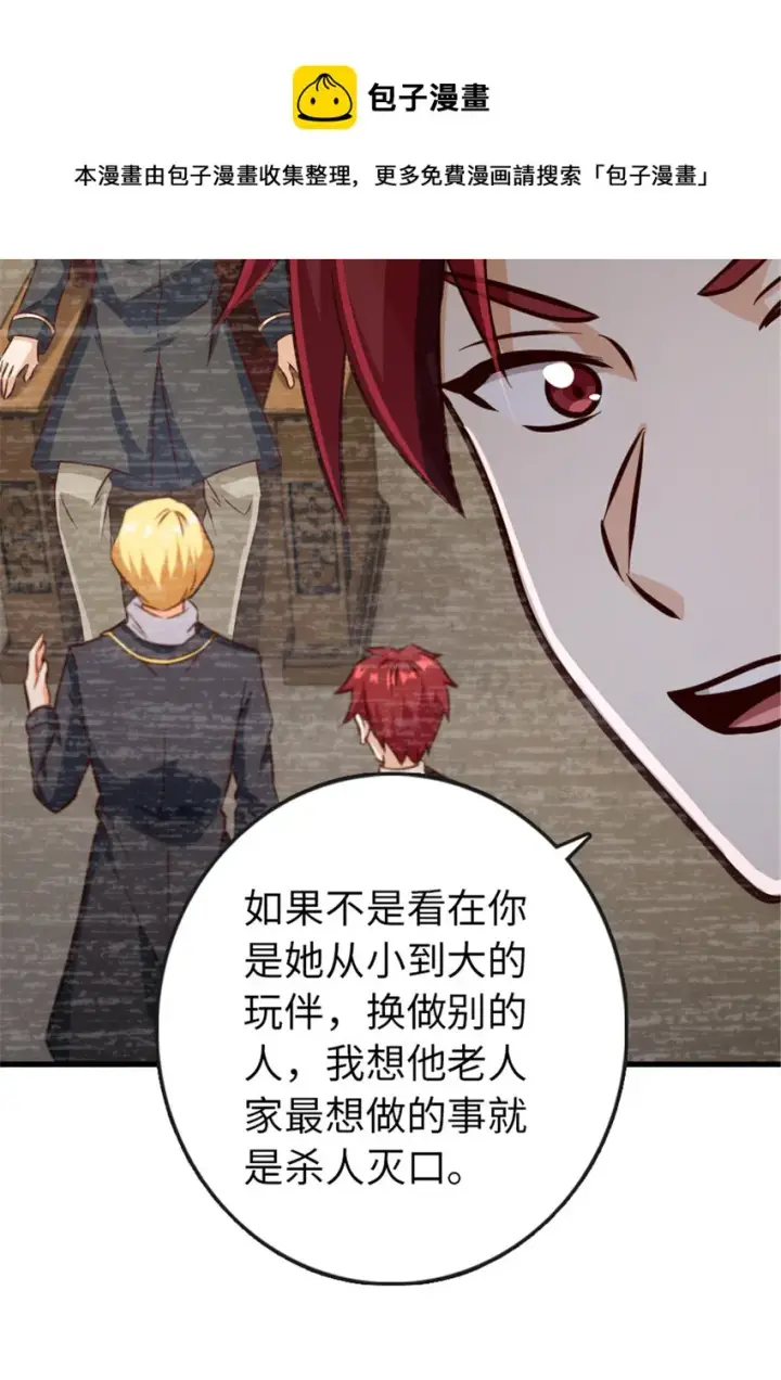 《放开那个女巫》333 窥探图5
