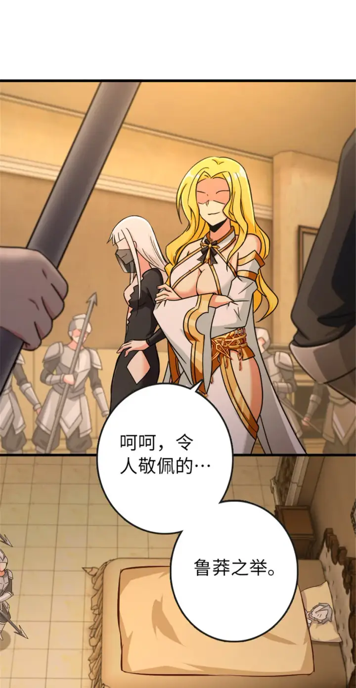 《放开那个女巫》333 窥探图51