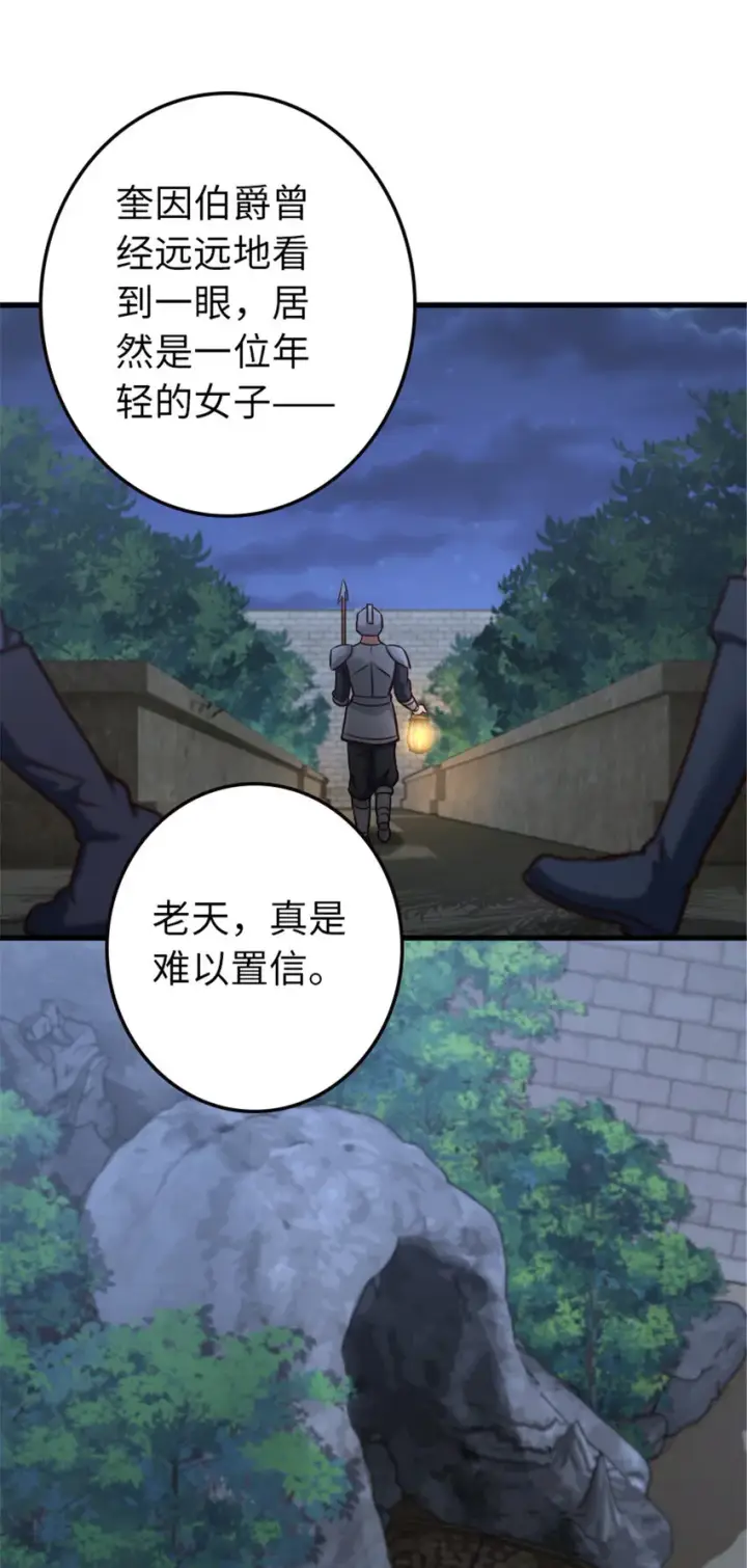 《放开那个女巫》333 窥探图6