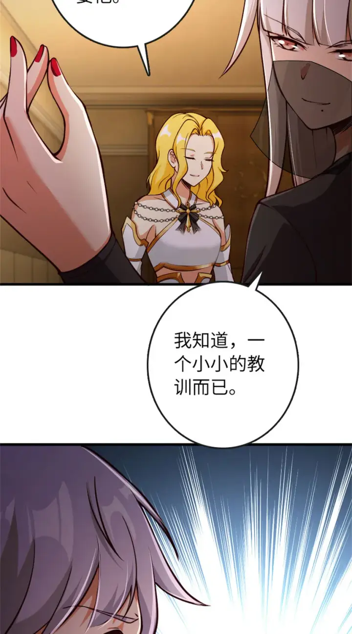 《放开那个女巫》334 纯洁者的实力图18