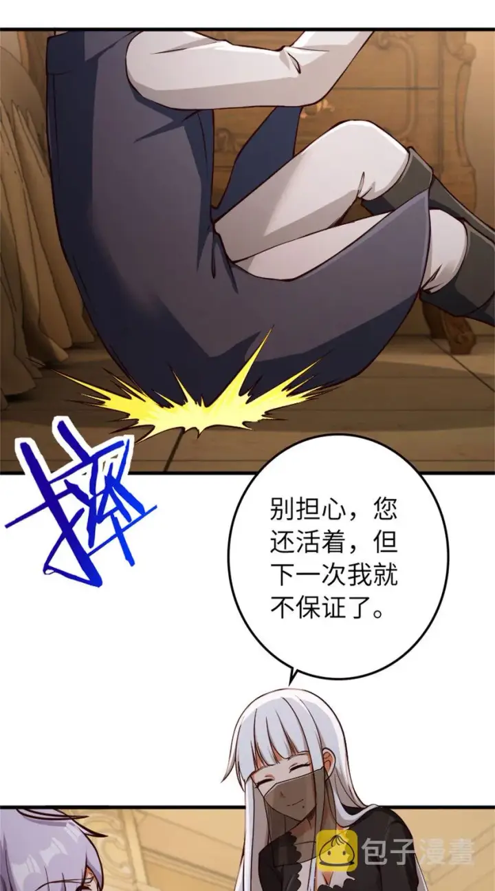 《放开那个女巫》334 纯洁者的实力图20