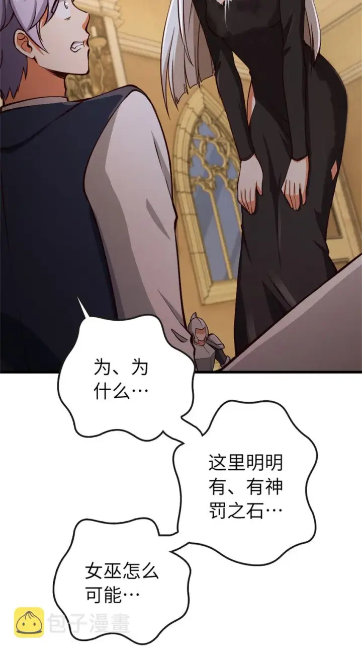 《放开那个女巫》334 纯洁者的实力图21