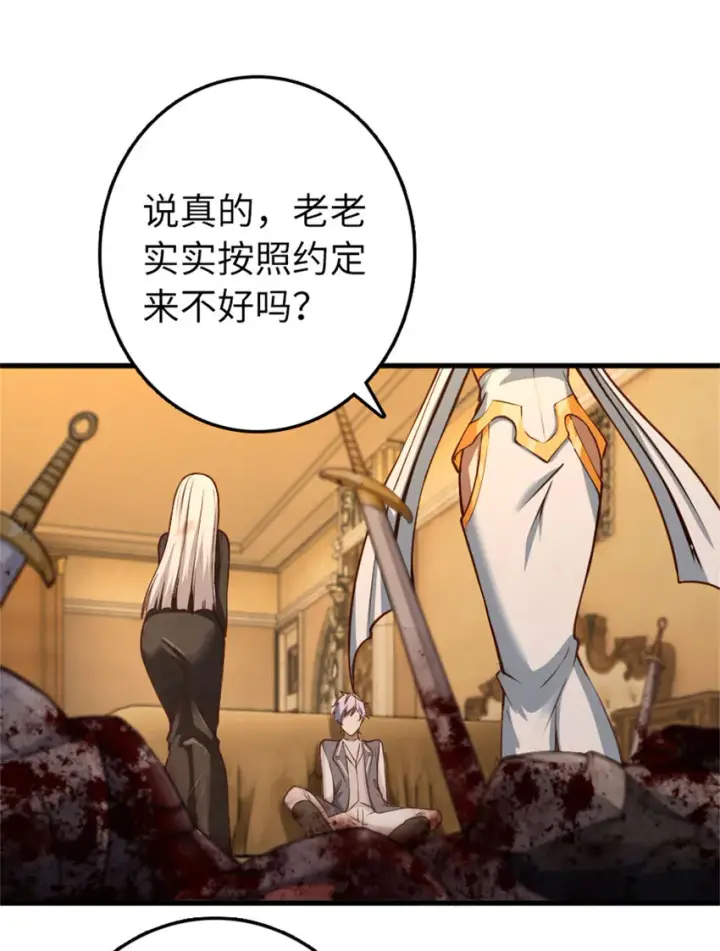 《放开那个女巫》334 纯洁者的实力图23