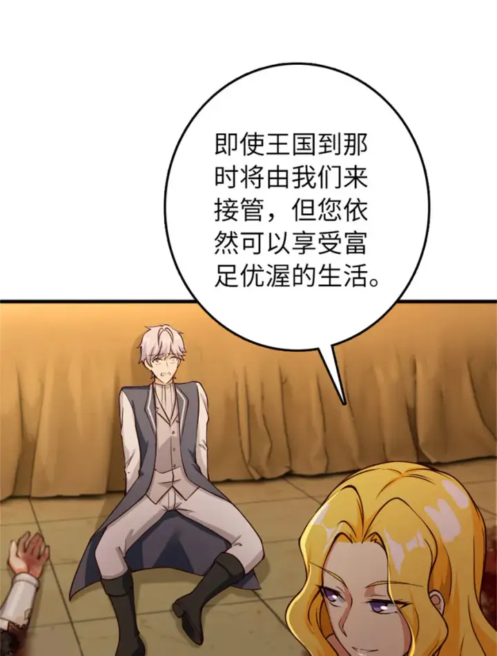 《放开那个女巫》334 纯洁者的实力图26