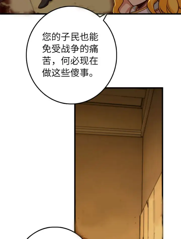 《放开那个女巫》334 纯洁者的实力图27