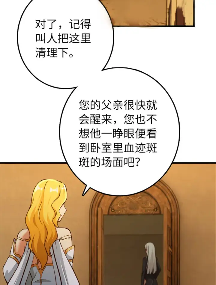 《放开那个女巫》334 纯洁者的实力图28