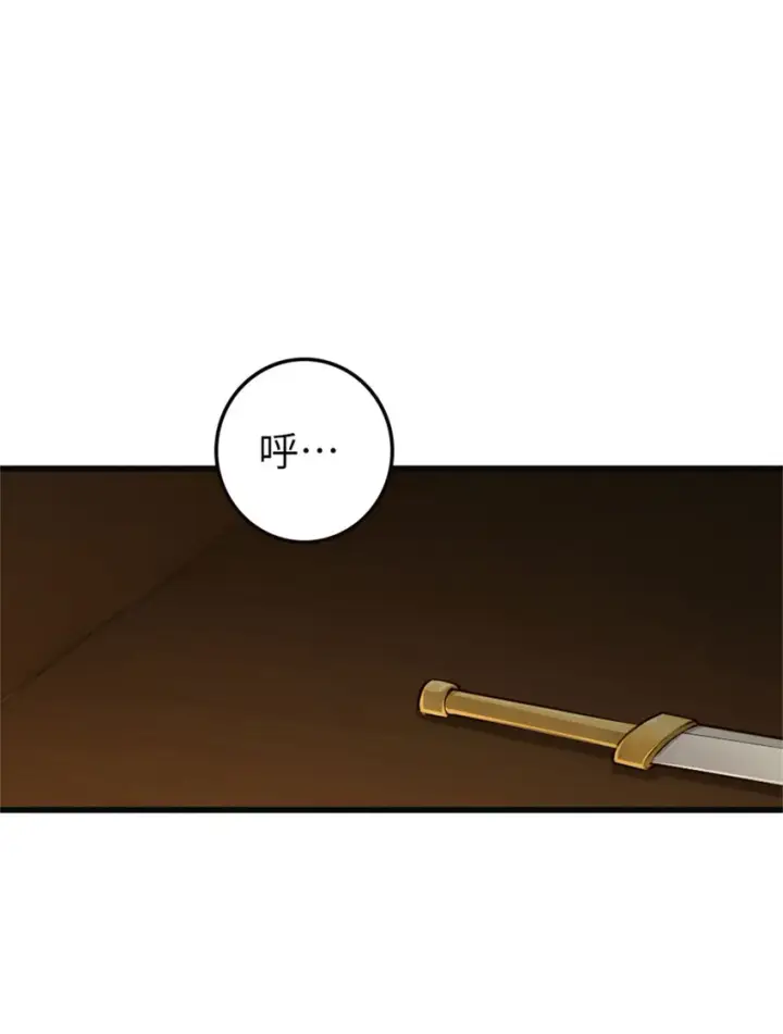 《放开那个女巫》334 纯洁者的实力图30
