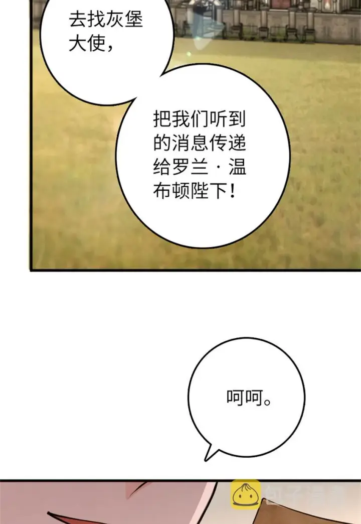 《放开那个女巫》334 纯洁者的实力图36