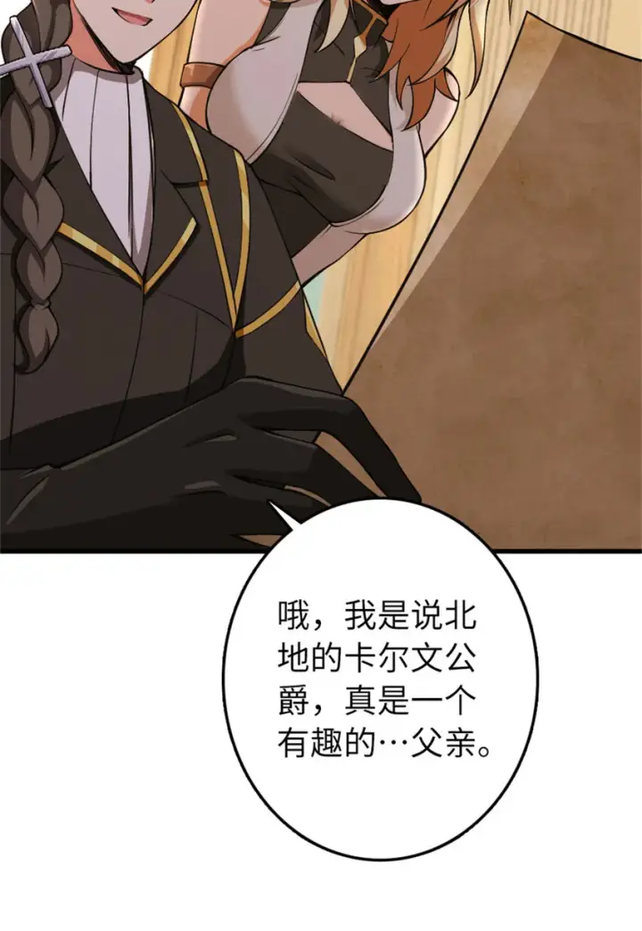 《放开那个女巫》334 纯洁者的实力图38
