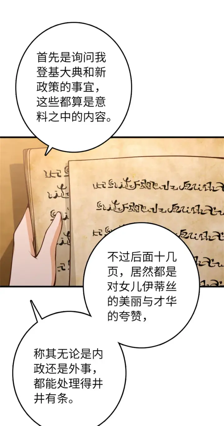 《放开那个女巫》334 纯洁者的实力图39