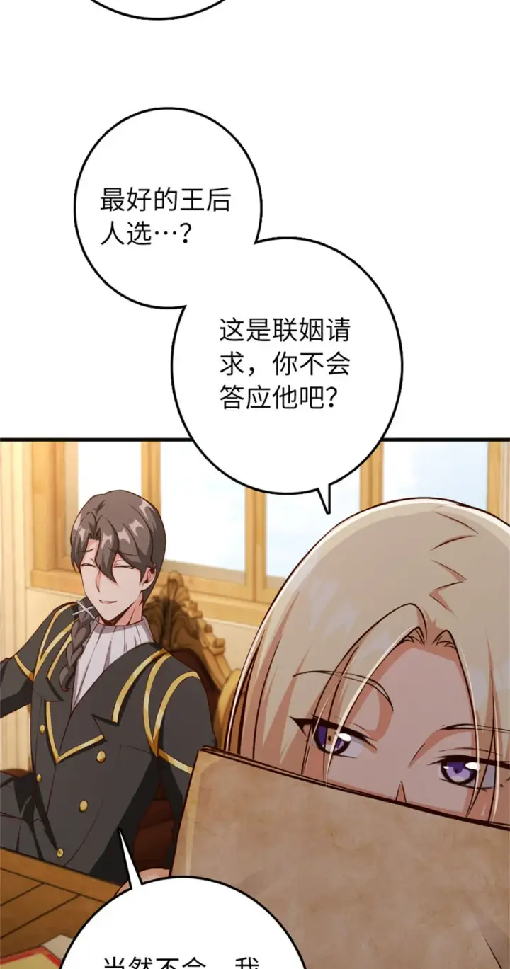 《放开那个女巫》334 纯洁者的实力图40