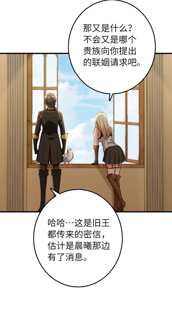《放开那个女巫》334 纯洁者的实力图43