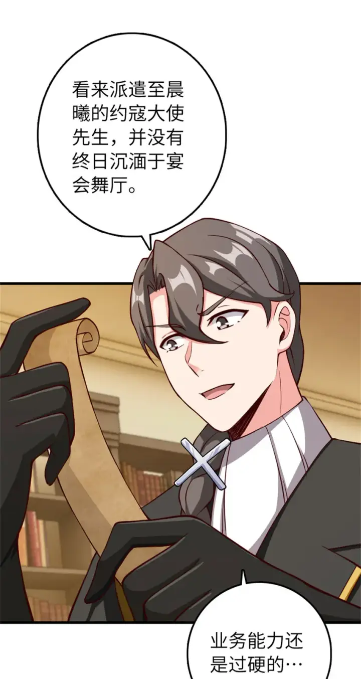 《放开那个女巫》334 纯洁者的实力图44
