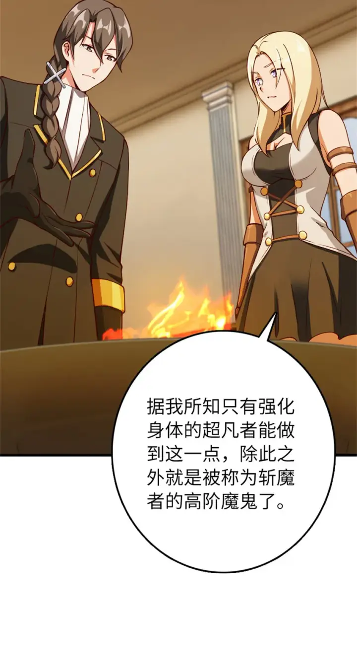 《放开那个女巫》334 纯洁者的实力图49
