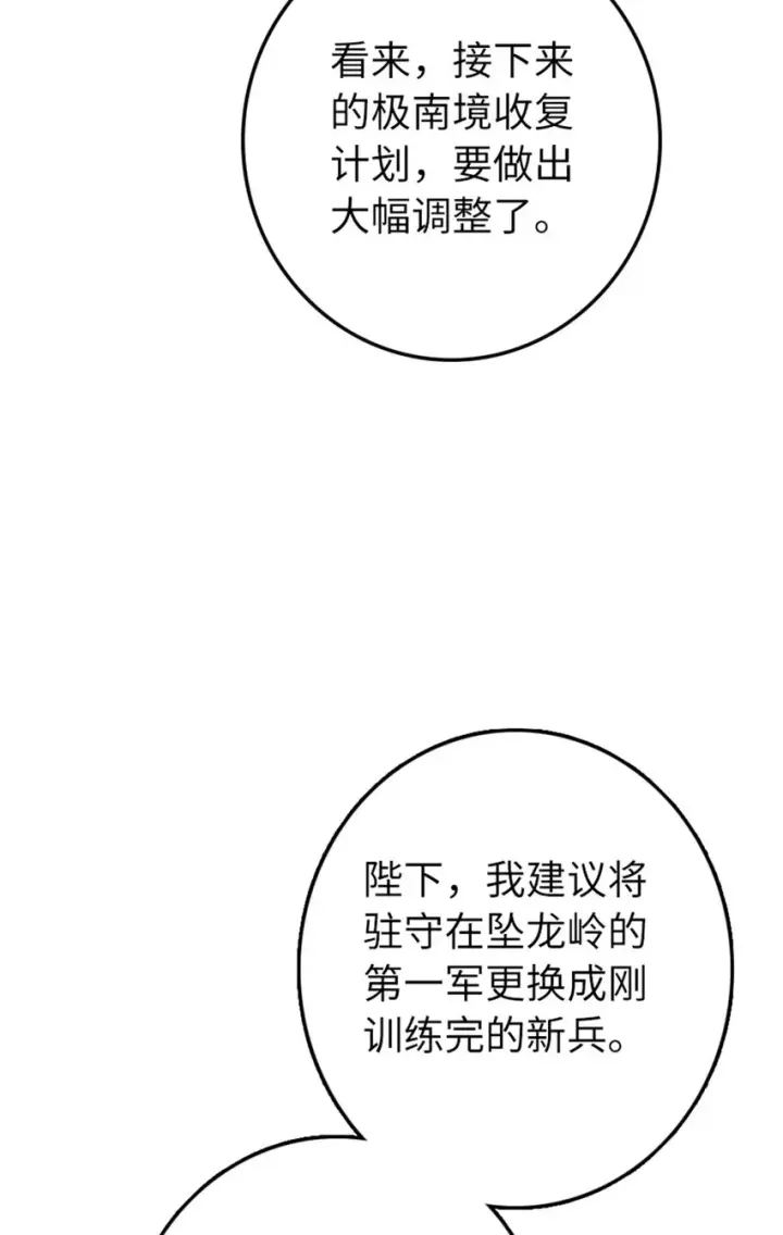 《放开那个女巫》334 纯洁者的实力图51