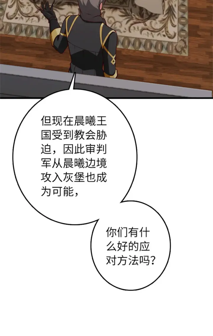 《放开那个女巫》334 纯洁者的实力图56