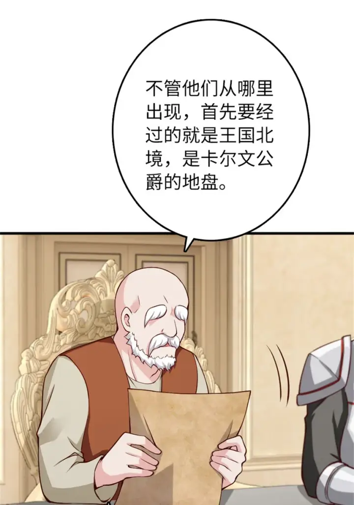 《放开那个女巫》334 纯洁者的实力图57
