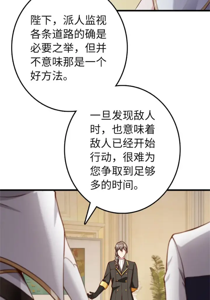 《放开那个女巫》334 纯洁者的实力图59
