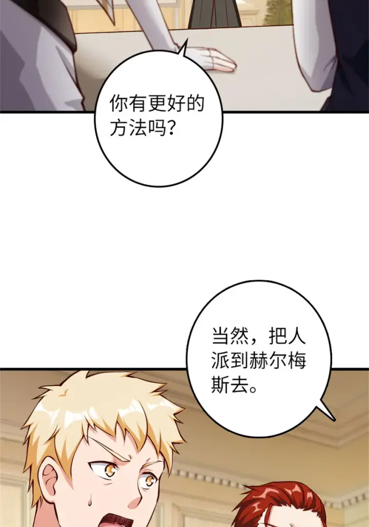 《放开那个女巫》334 纯洁者的实力图60