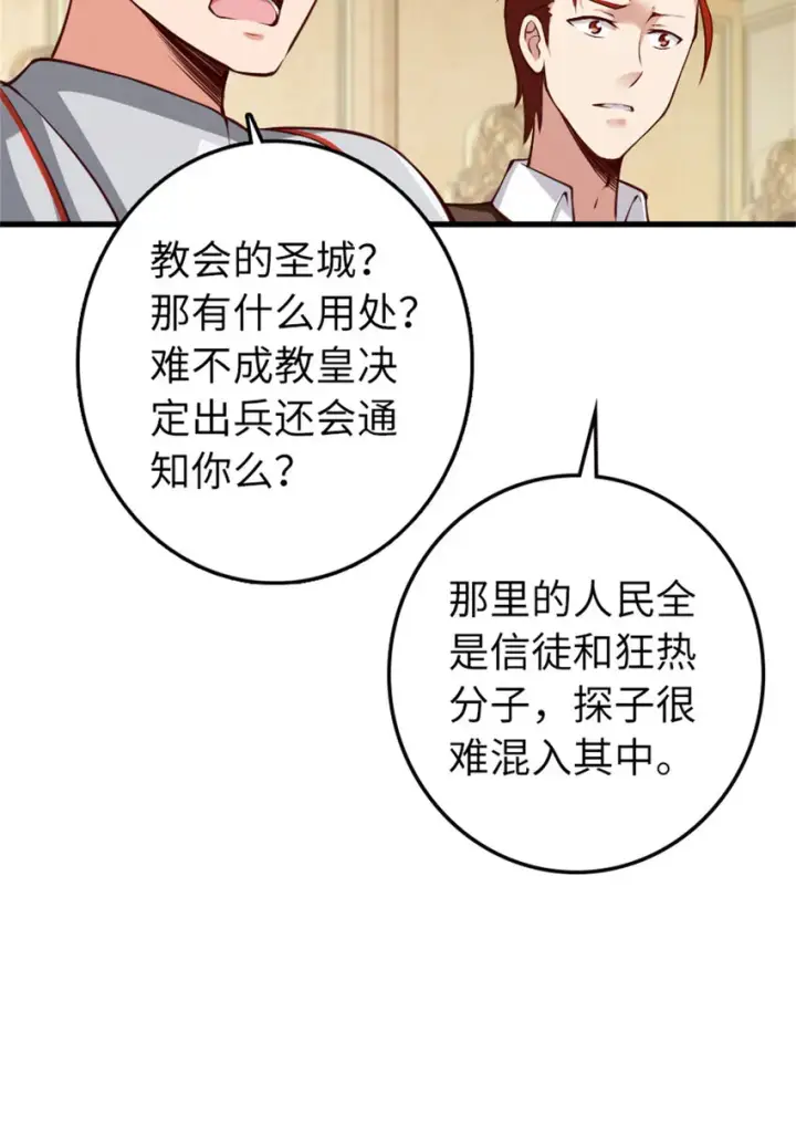 《放开那个女巫》334 纯洁者的实力图61