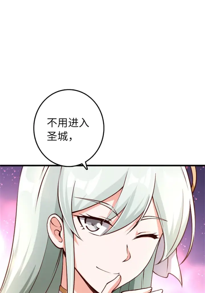 《放开那个女巫》334 纯洁者的实力图62