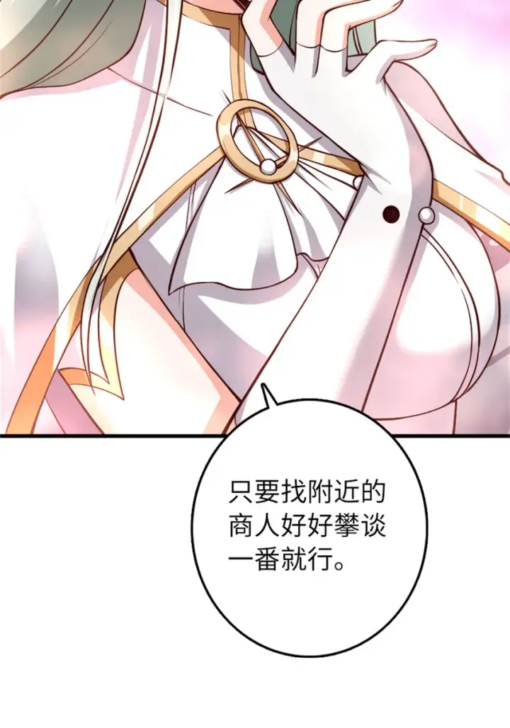 《放开那个女巫》334 纯洁者的实力图63