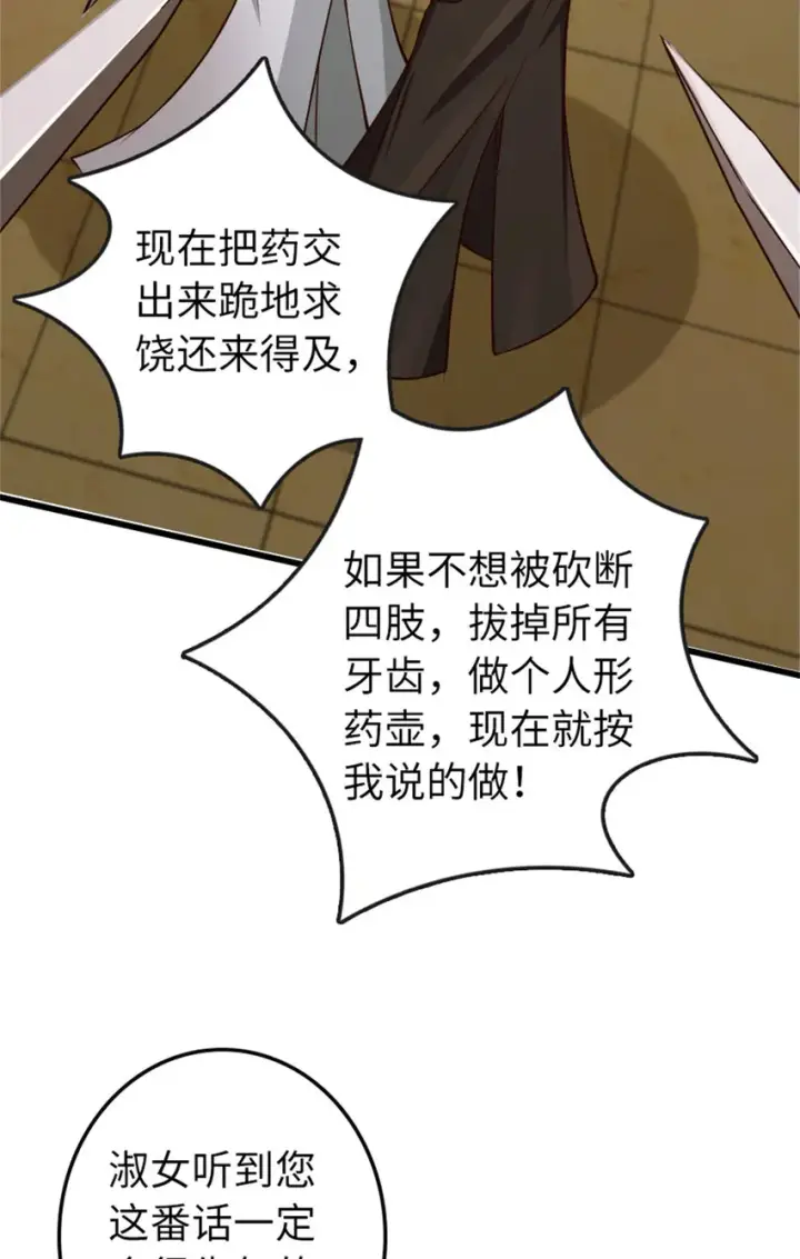 《放开那个女巫》334 纯洁者的实力图7