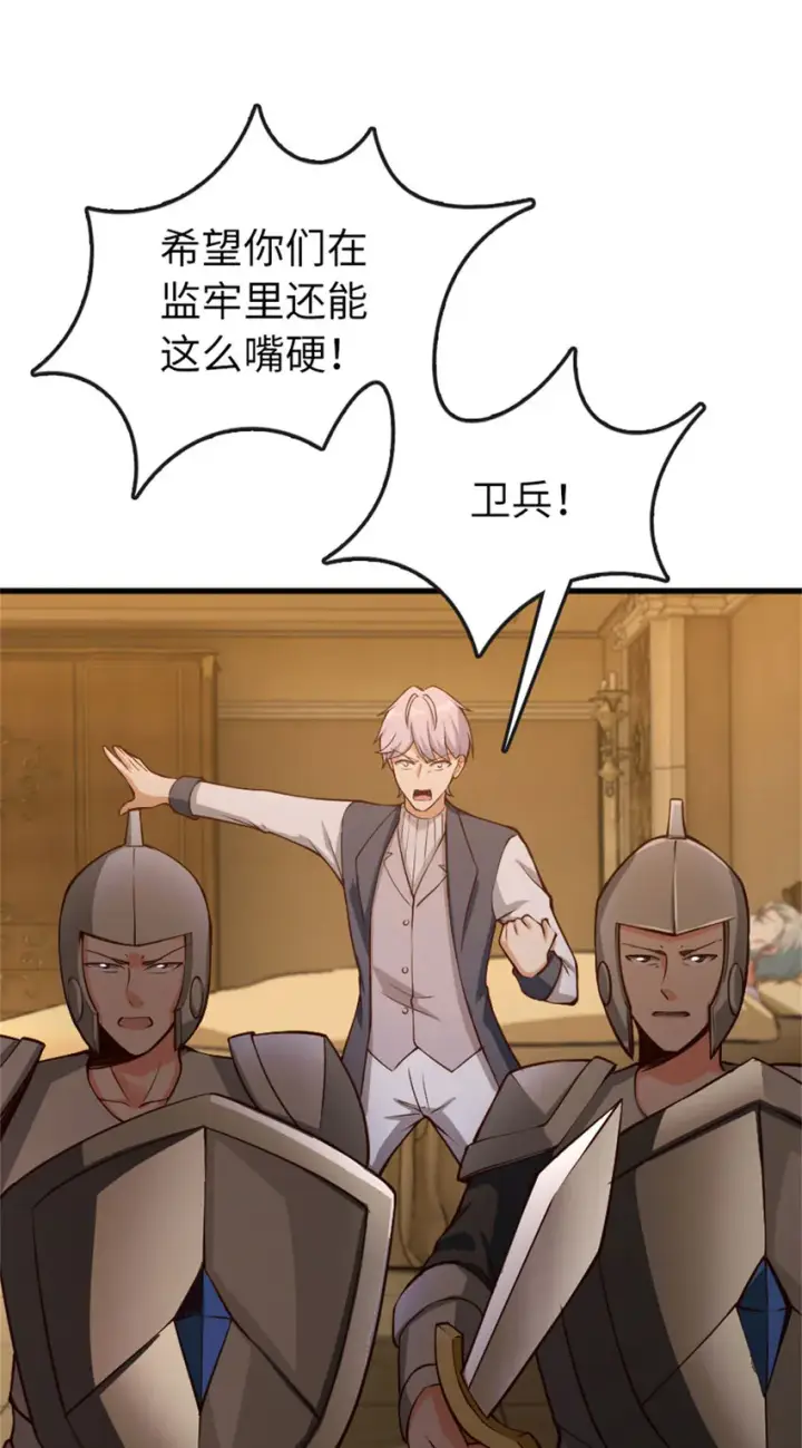 《放开那个女巫》334 纯洁者的实力图9