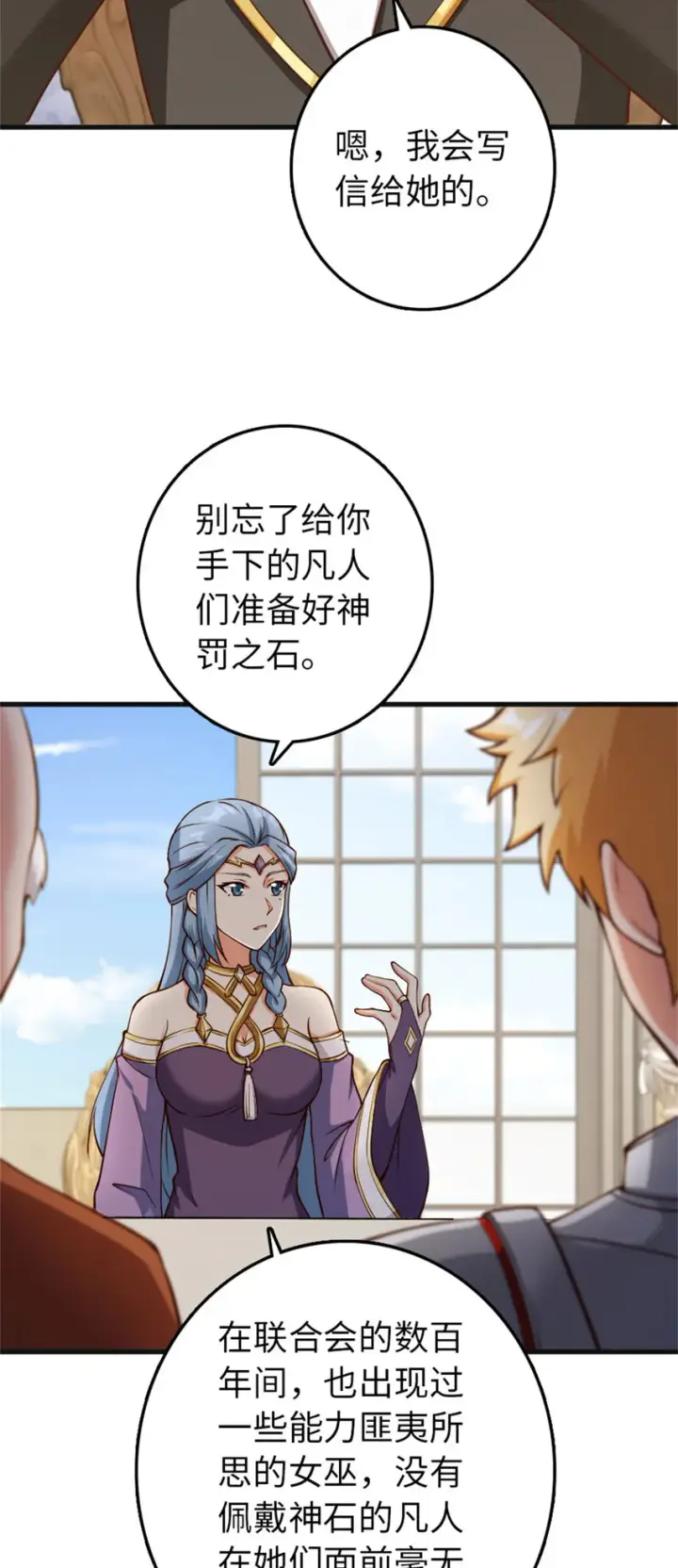 《放开那个女巫》335 罗兰的计谋图12
