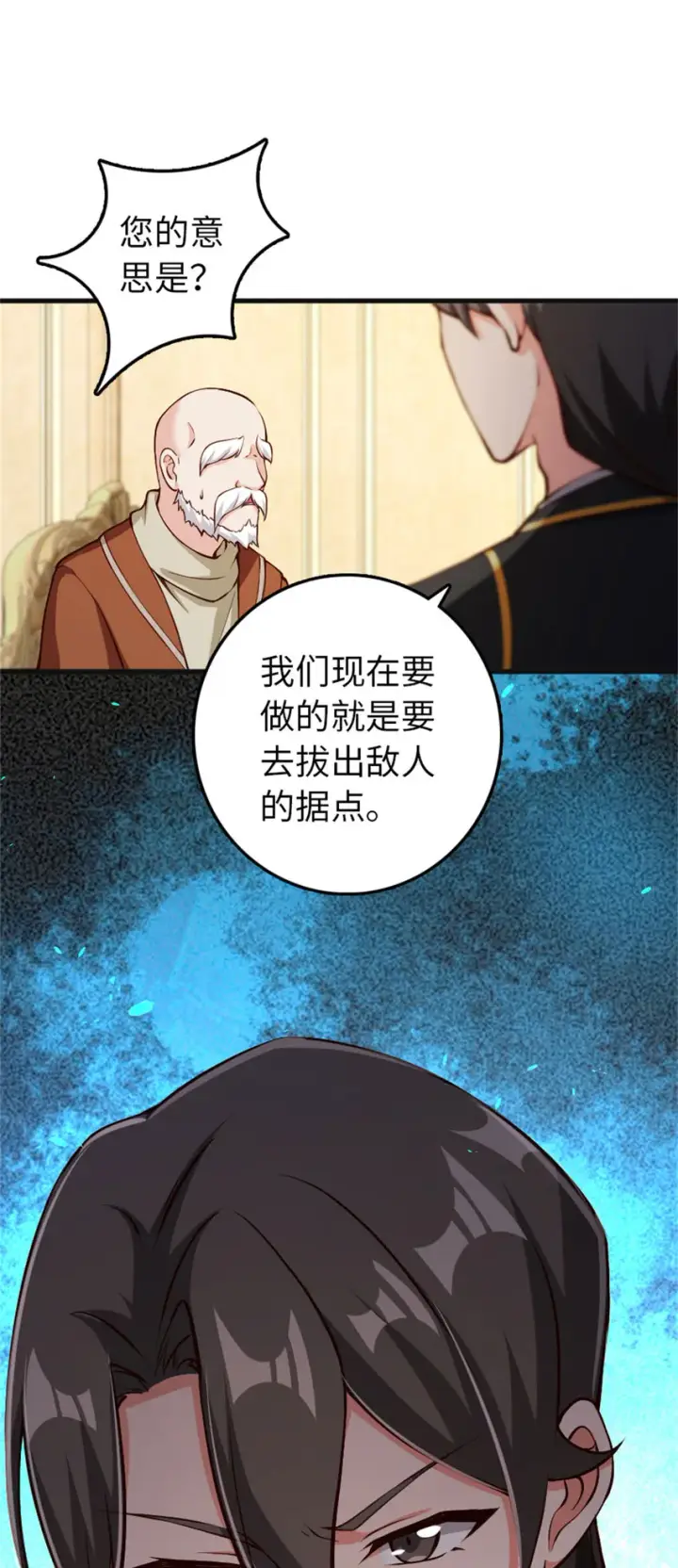 《放开那个女巫》335 罗兰的计谋图14