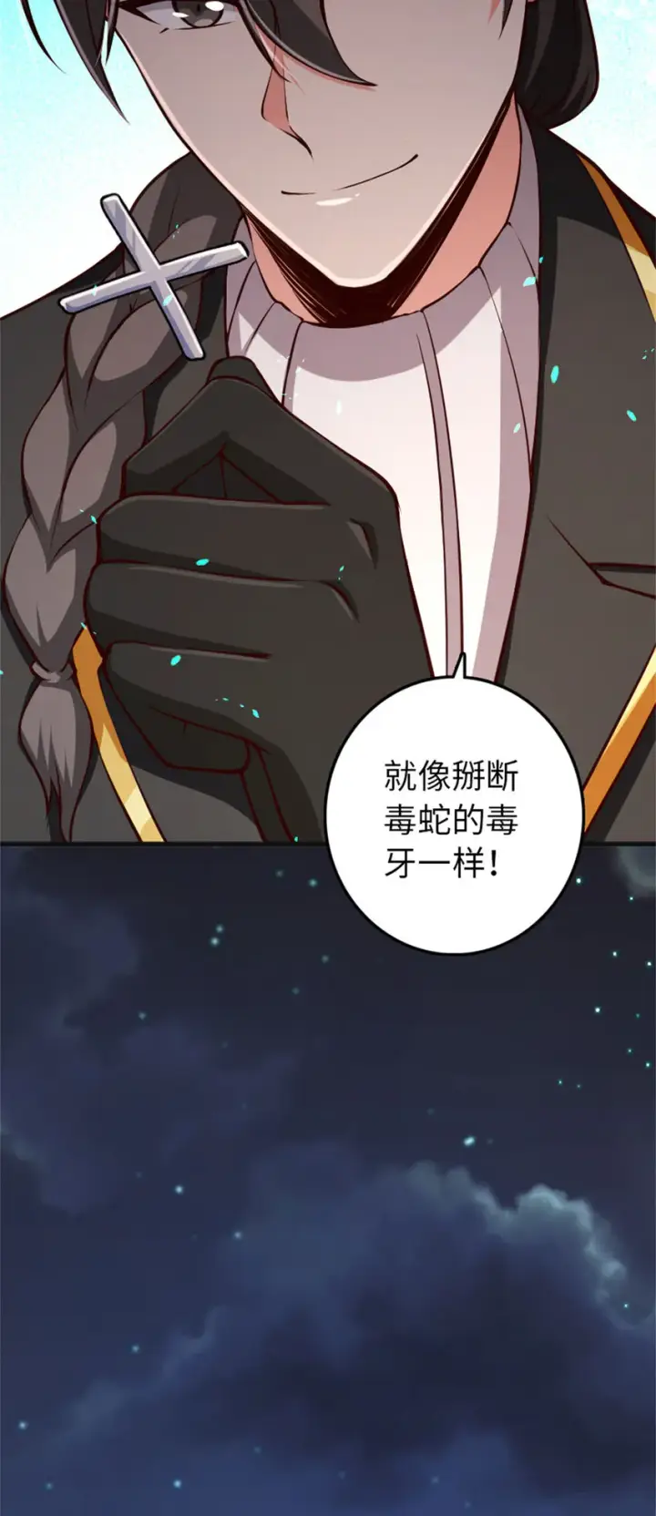 《放开那个女巫》335 罗兰的计谋图15