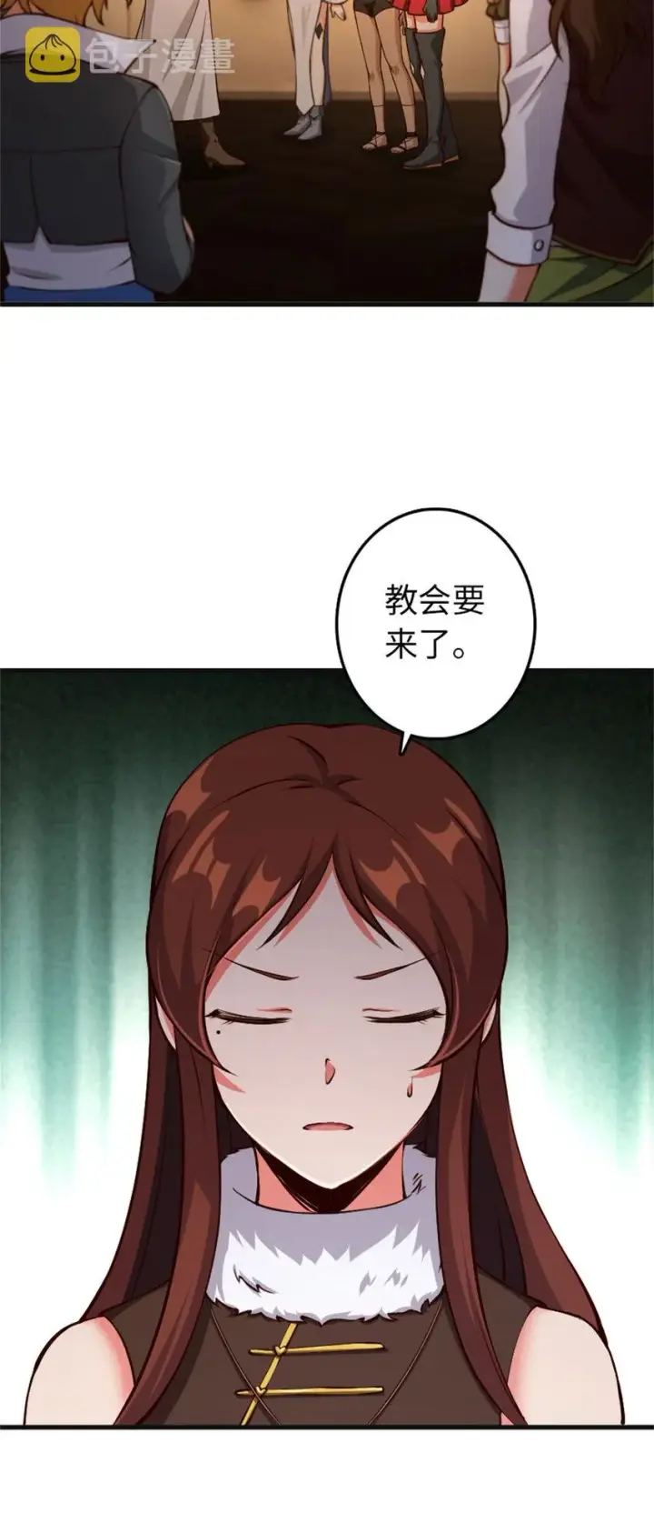 《放开那个女巫》335 罗兰的计谋图17