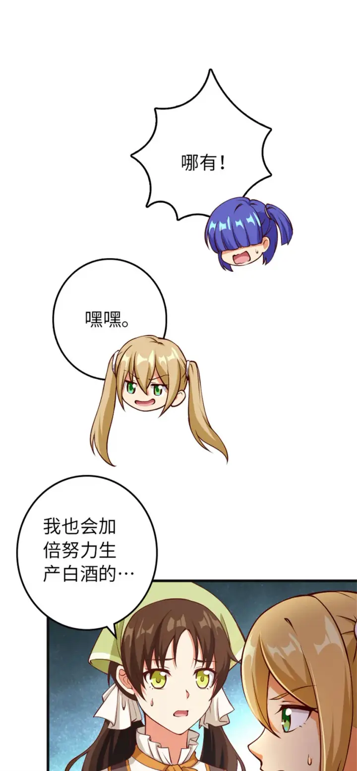 《放开那个女巫》335 罗兰的计谋图19
