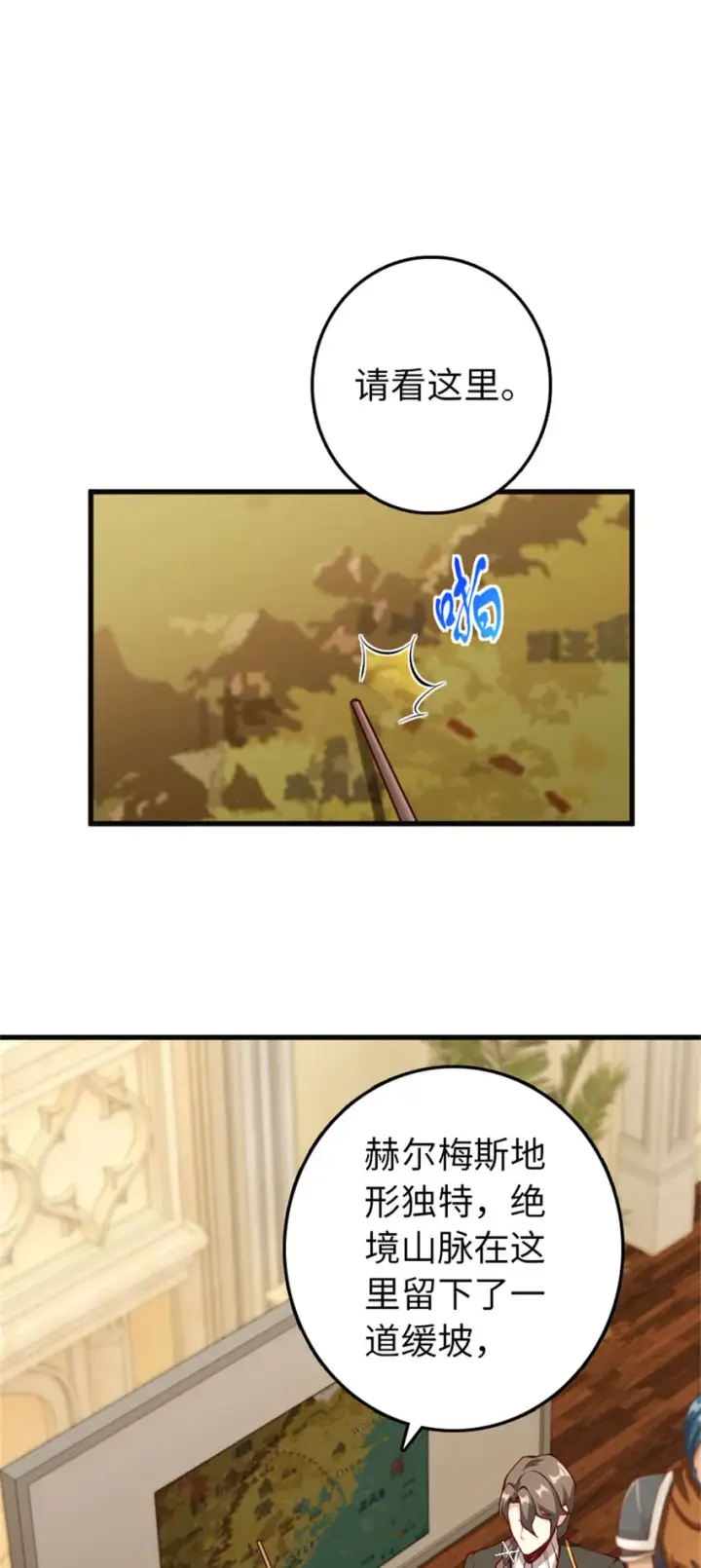 《放开那个女巫》335 罗兰的计谋图2