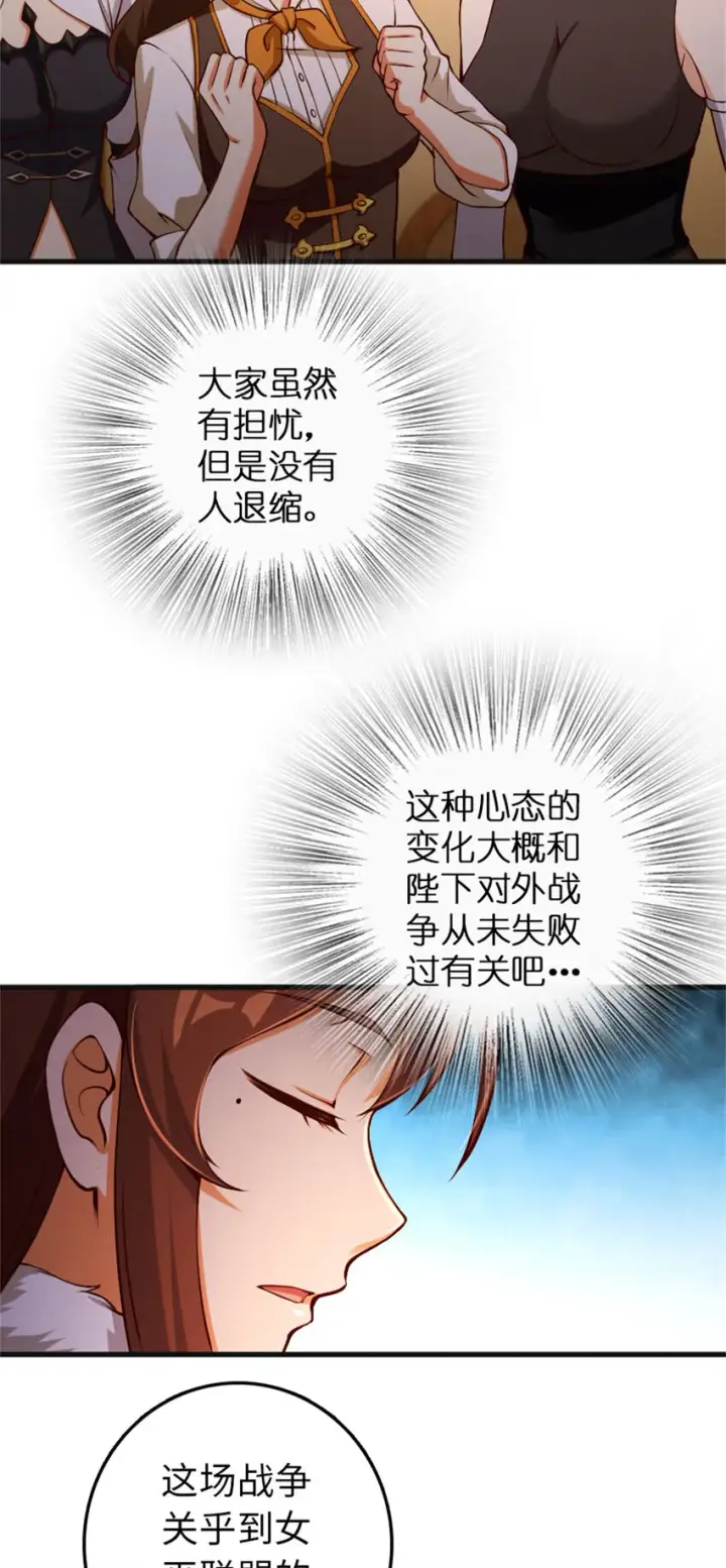 《放开那个女巫》335 罗兰的计谋图21