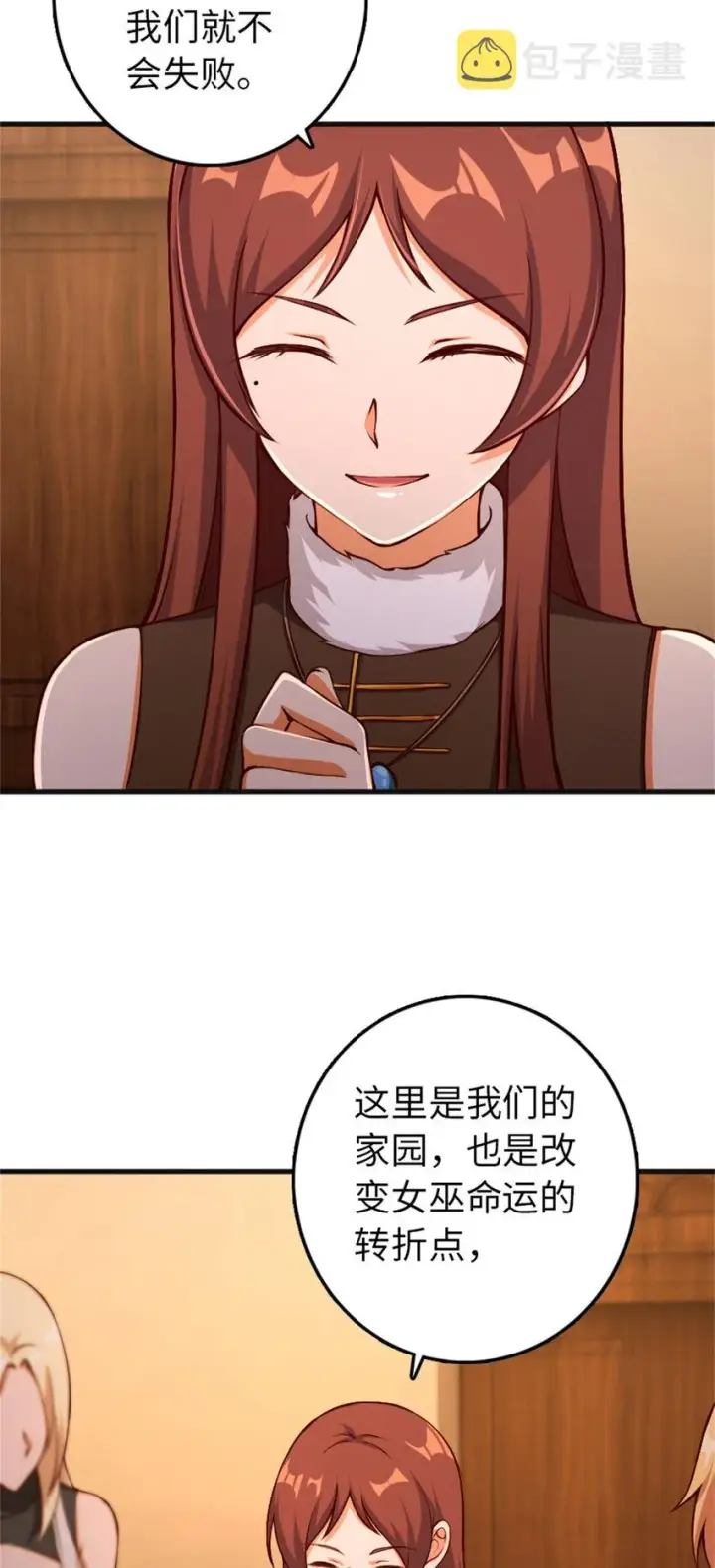 《放开那个女巫》335 罗兰的计谋图25