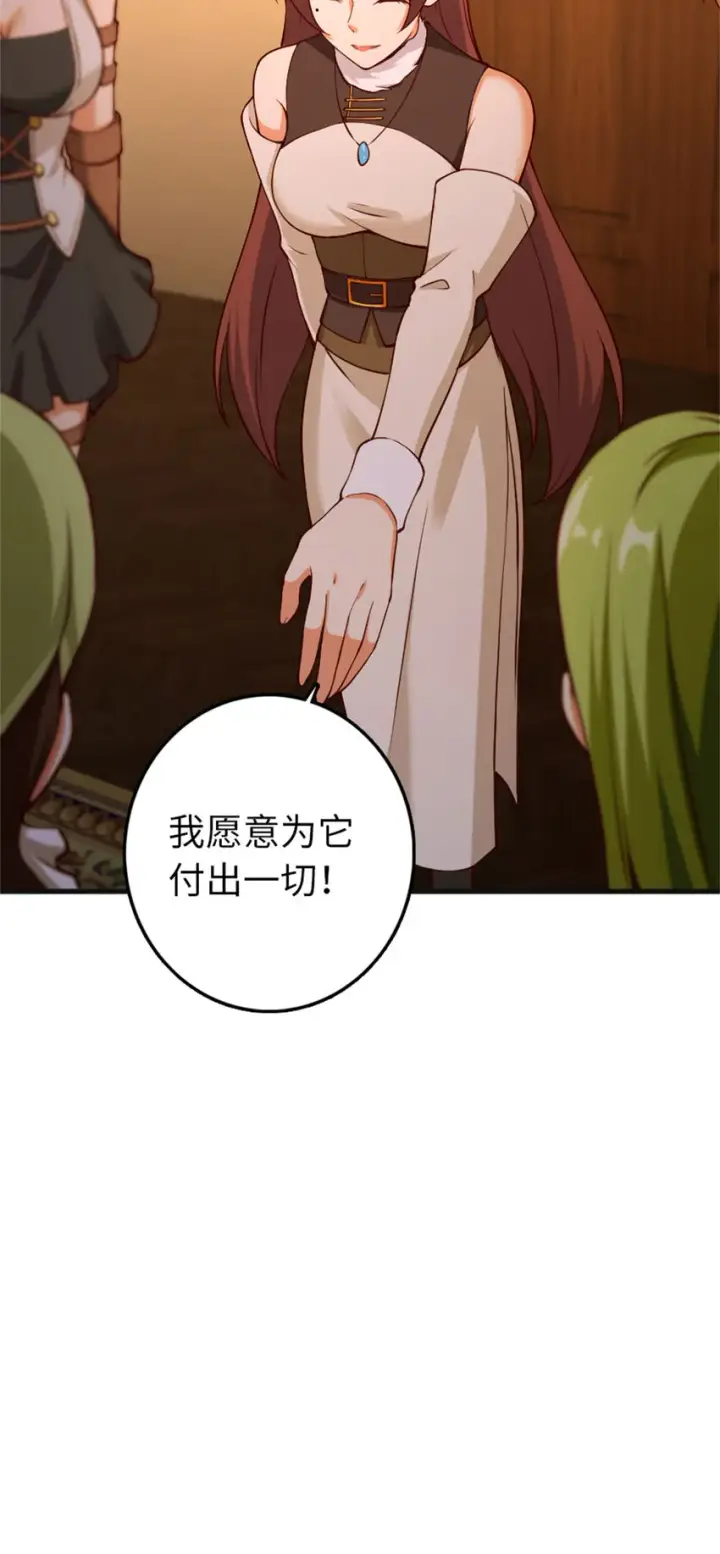 《放开那个女巫》335 罗兰的计谋图26