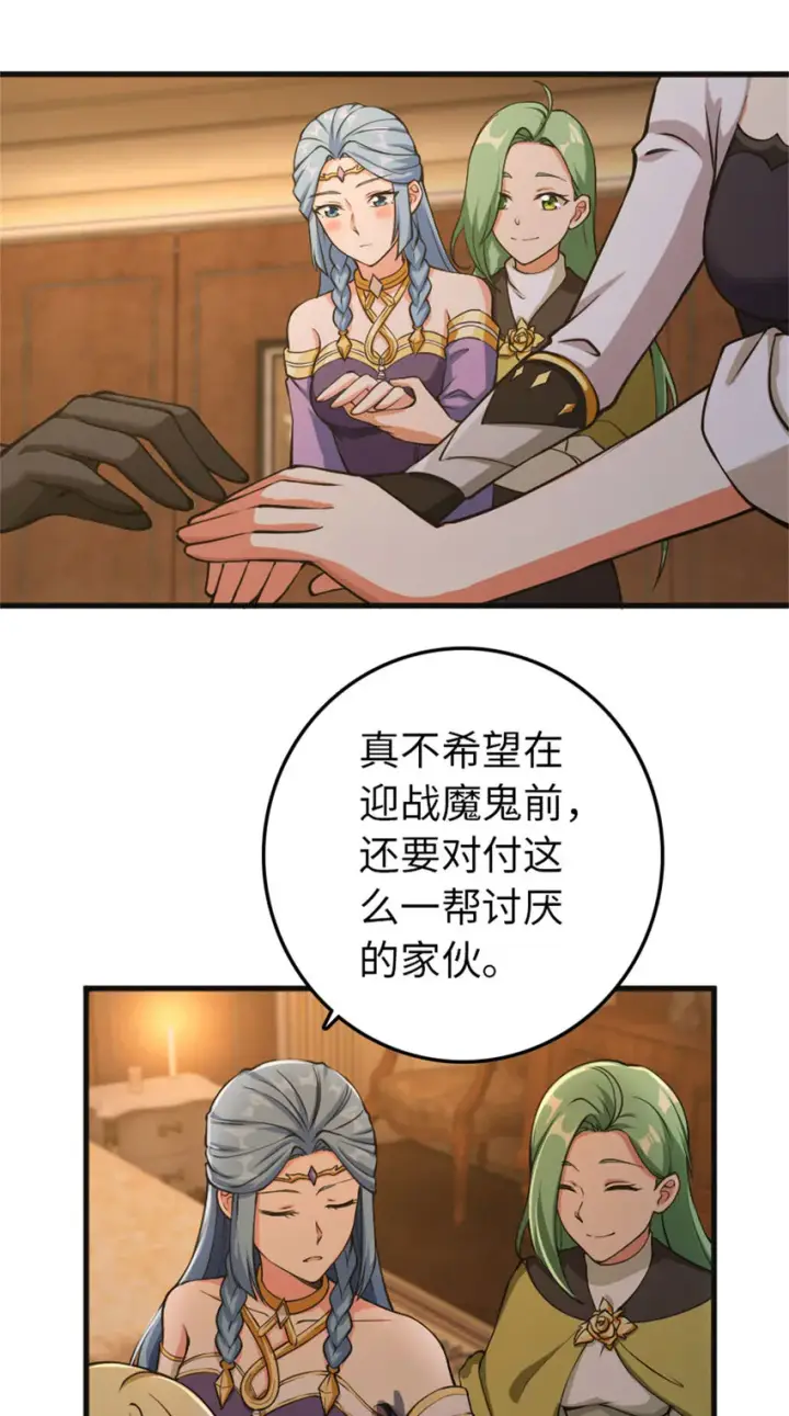 《放开那个女巫》335 罗兰的计谋图28