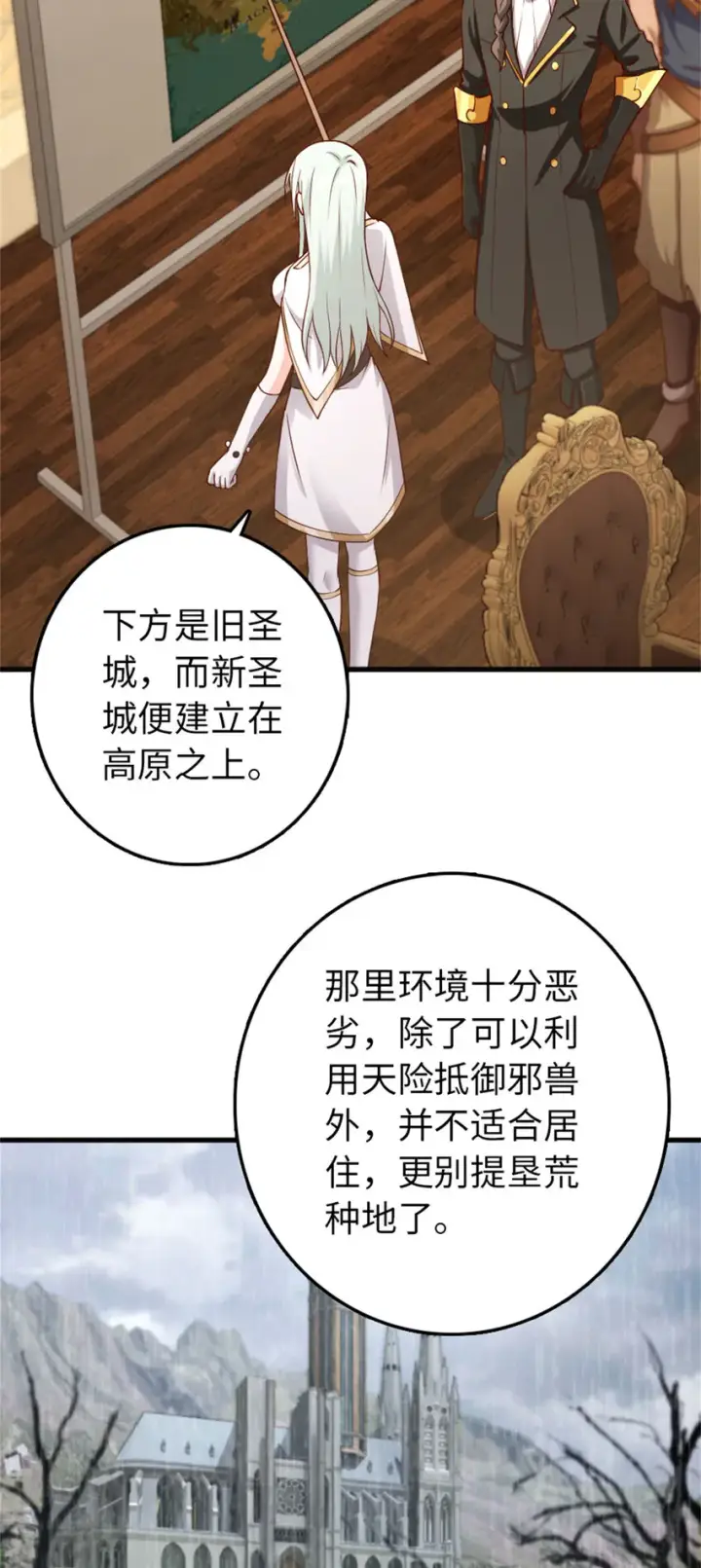 《放开那个女巫》335 罗兰的计谋图3