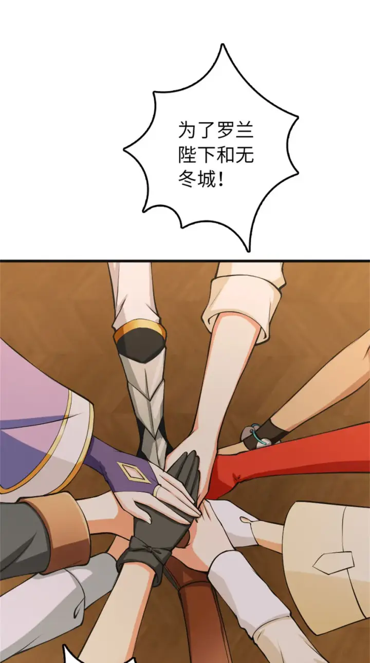 《放开那个女巫》335 罗兰的计谋图30