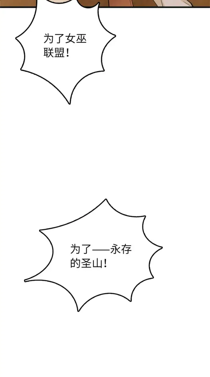 《放开那个女巫》335 罗兰的计谋图31