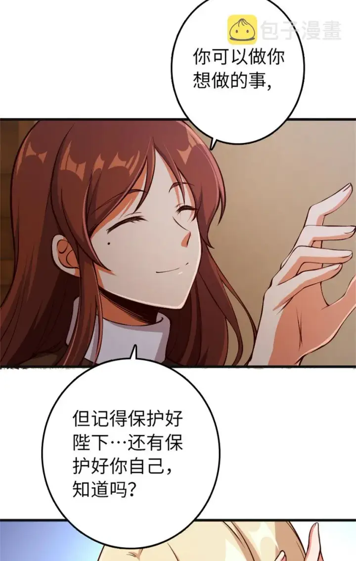《放开那个女巫》335 罗兰的计谋图37