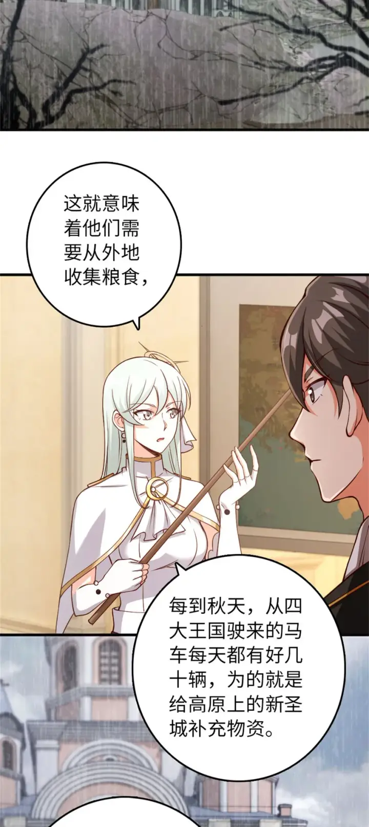 《放开那个女巫》335 罗兰的计谋图4