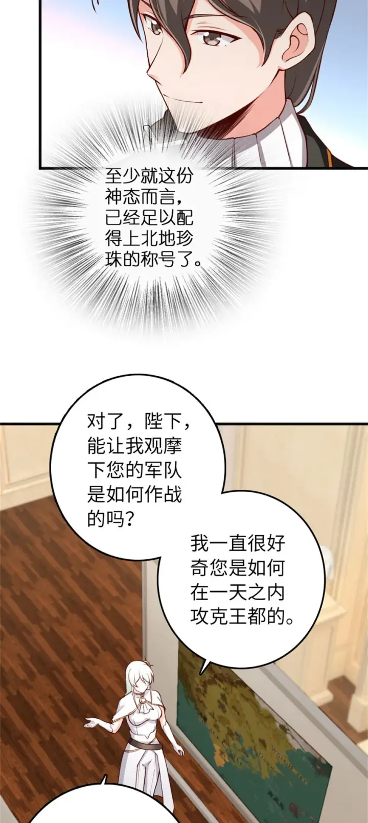 《放开那个女巫》335 罗兰的计谋图8